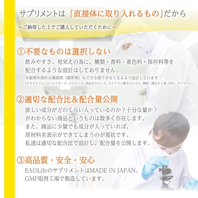 ズキサポの配合・品質・国内製造へのこだわり